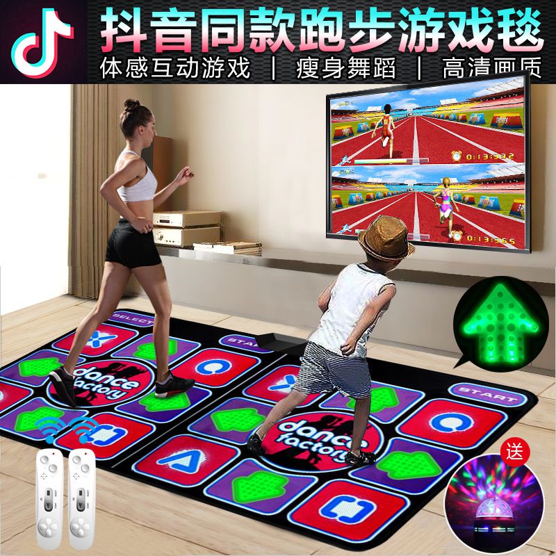 新品跑步跳舞毯双人3D体感瑜伽按摩发光毯电视电脑两用家用游戏机