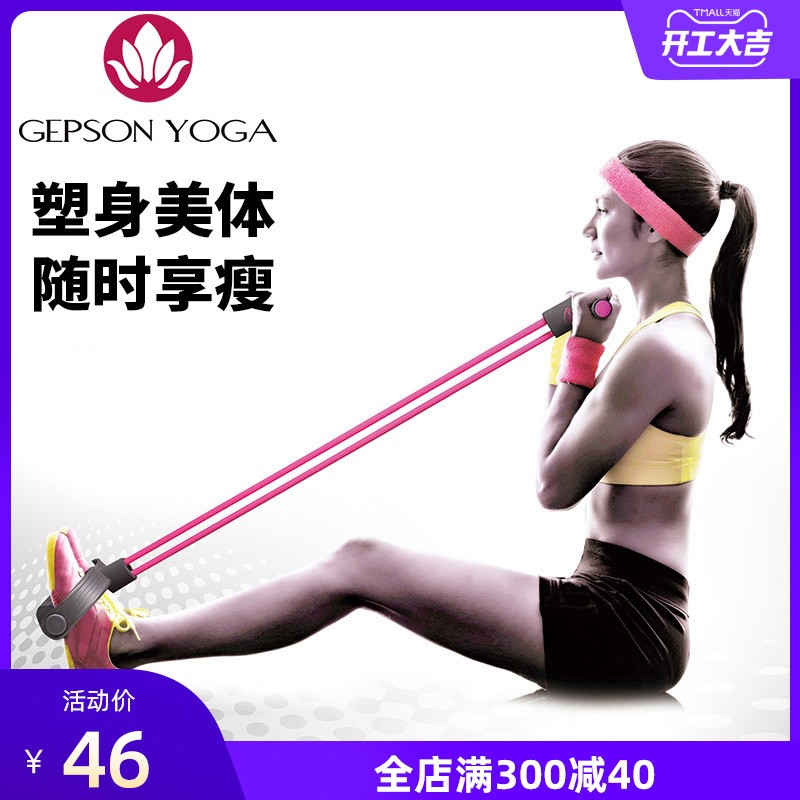 杰朴森拉力器仰卧起坐辅助健身器材家用男女运动收肚子卷腹脚蹬绳