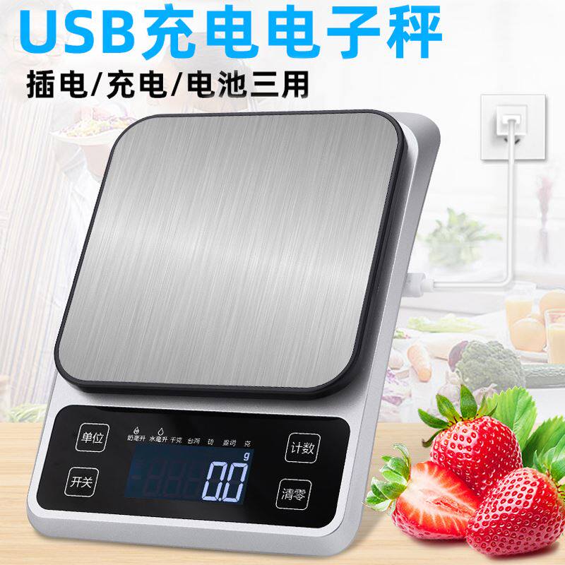 家用防水厨房电子秤烘焙秤5kg小型克数称面粉0.1g奶茶营养秤磅秤_虎窝淘