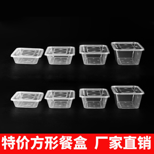 一次性餐盒塑料长方形打包盒透明750微波炉兼容保鲜盒商用水果