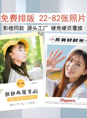硬壳硬页影楼同款美印兔兔相册