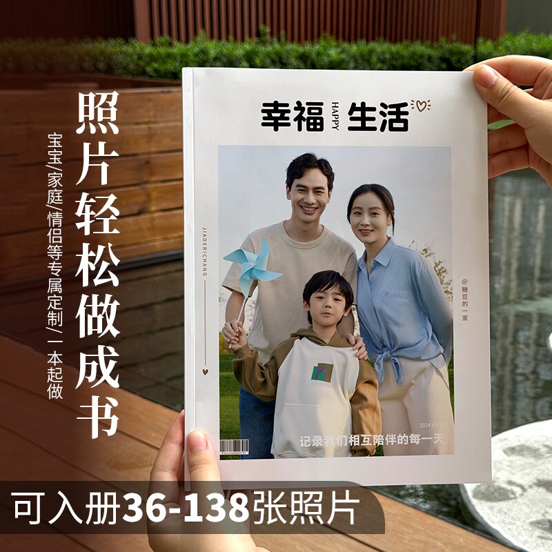 软壳软页36~138张照片覆膜相册/照片书/立体照