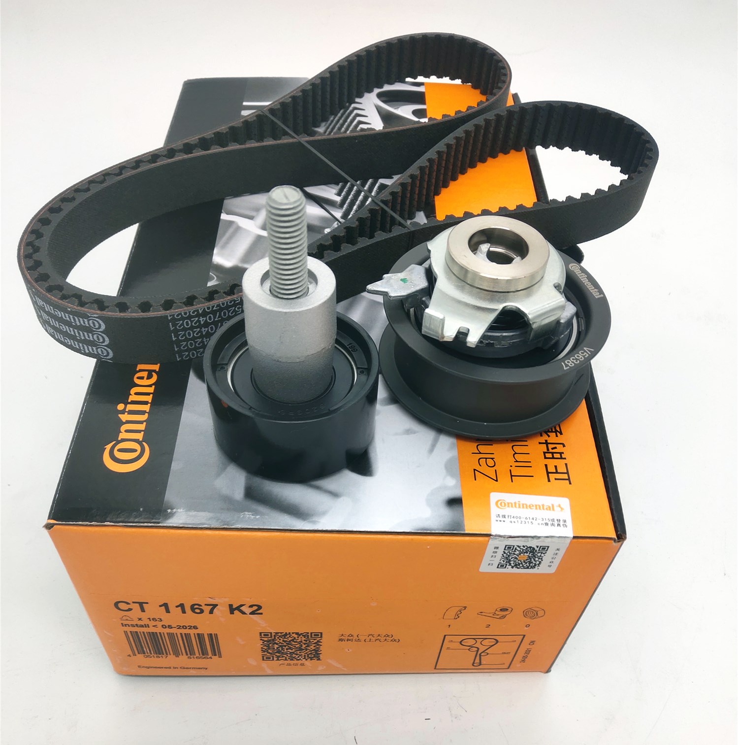 马牌适配宝来1.4T/1.6L/2.0L/1.5L空调发电机正时皮带套装6pk1833