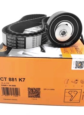 马牌适配福特福克斯1.8/2.0L/1.6L空调发电机正时皮带套装6PK1306