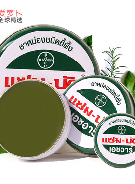 泰国zam-buk乌青膏去除淤青淤血消肿有效跌打损伤清凉