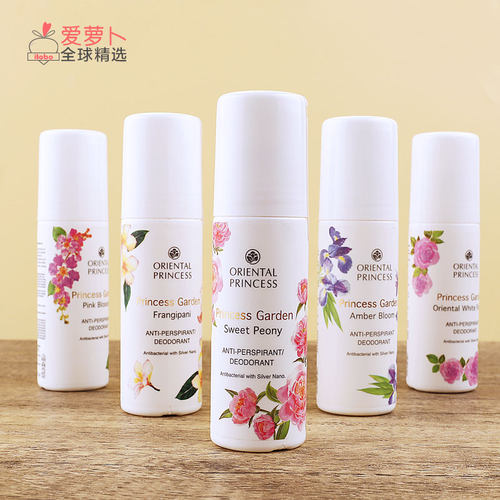 东方公主止汗滚珠香露