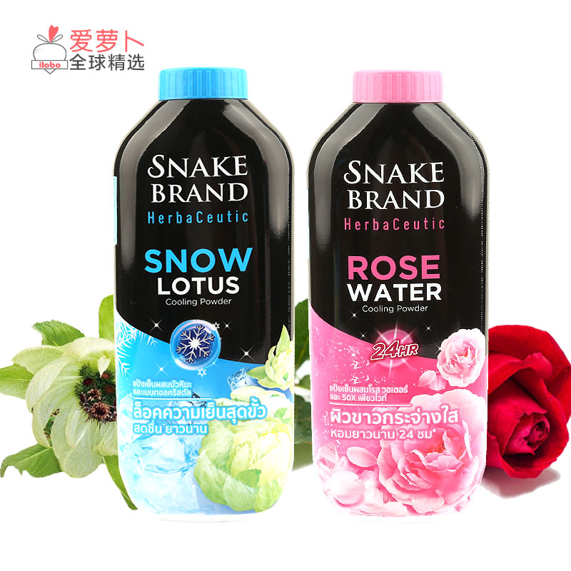 SNAKEBRAND玫瑰雪莲精华爽身粉