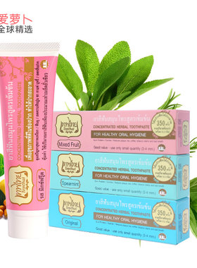 Tepthai神泰泰国传统浓缩草本牙膏70g清除牙茶渍咖啡烟渍清新怡人
