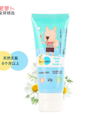 泰国LAMOON天然无氟六个月以上儿童牙膏40g 呵护更安心toothpaste