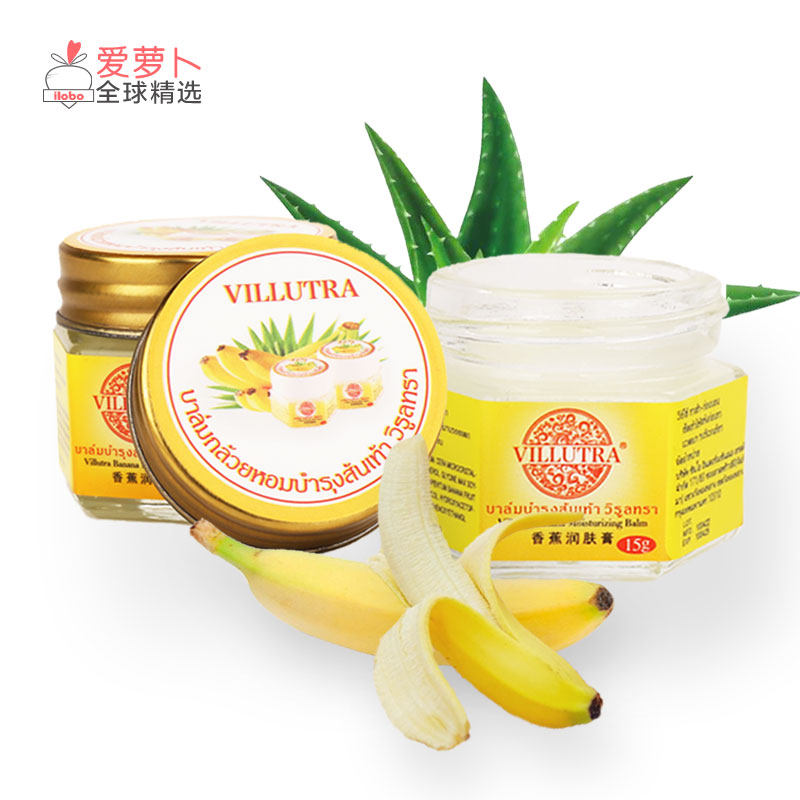 6瓶装泰国正品香蕉膏防裂膏精华护足霜干冻裂滋润保湿护手霜