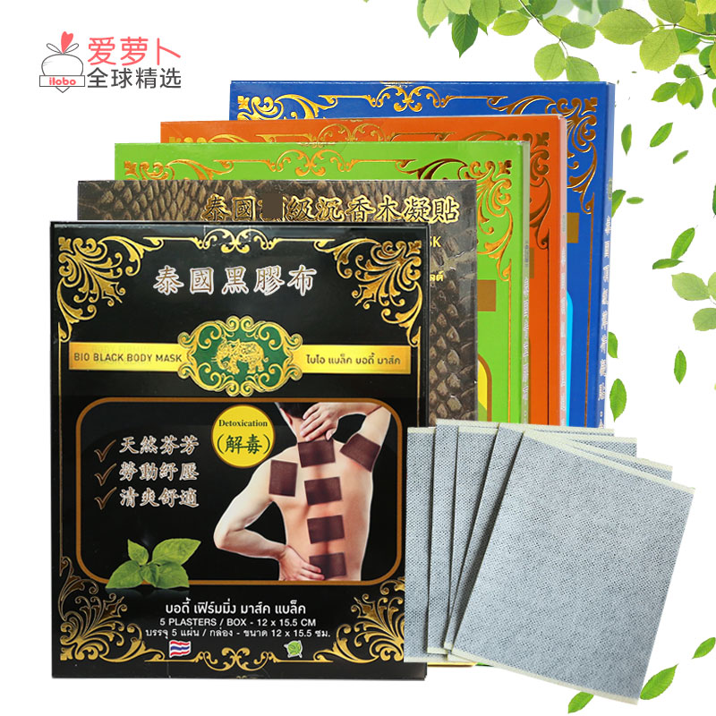 泰国正品金象牌青草草本黑膏贴黑胶布膏贴凝贴扭伤关节腰酸疼痛