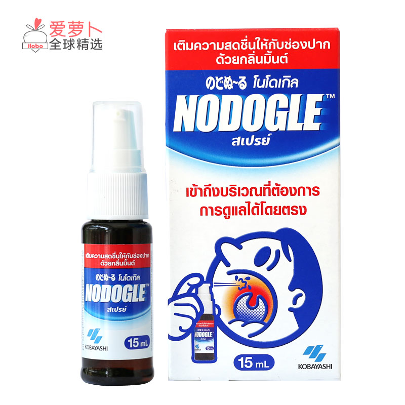 NODOGLE缓解喉痛口气喷雾候咻露mouth spray口腔咽喉清新止痒15ML-封面