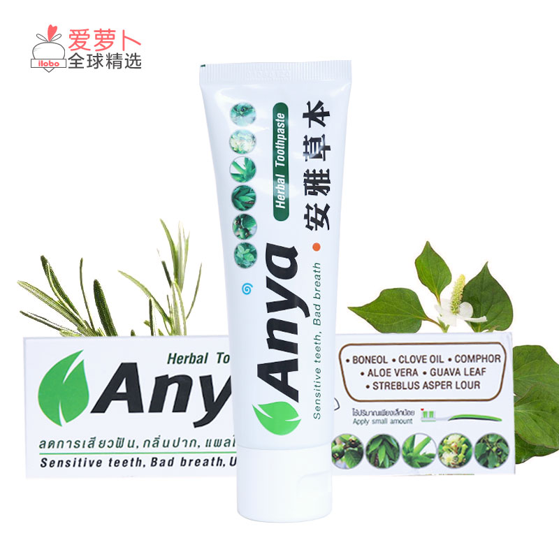 泰国安雅草本ANYA HERBAL TOOTHPASTE中草药牙膏120g