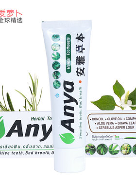 泰国安雅草本ANYA HERBAL TOOTHPASTE中草药牙膏120g
