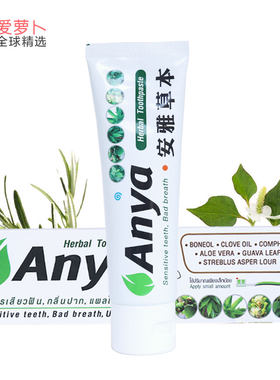 泰国草本牙膏呵护牙齿
