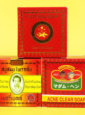 MadameHeng恒夫人兴婆婆草本皂