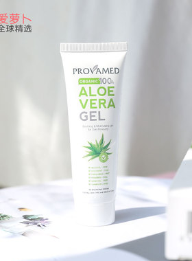 泰国Provamed芦荟胶Aloe vera gel晒后修复保湿滋润150g大支装