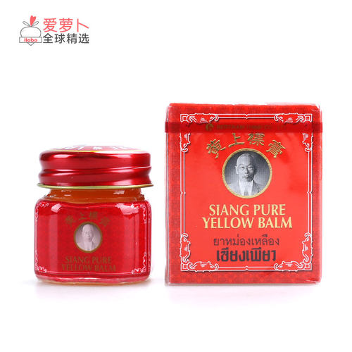 泰国黄上标膏上标油止痒