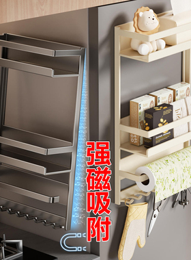 磁吸冰箱侧收纳置物架侧面侧边外壁挂式厨房用品多层缝隙旁边挂架