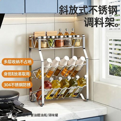 厨房不锈钢斜放式调料置物架
