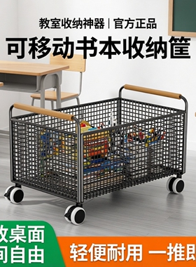 书包置物架装书小推车带轮放置神器可移动收纳筐教室桌下书本箱子