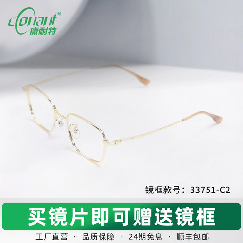 康耐特男女通用高颜值轻奢金框