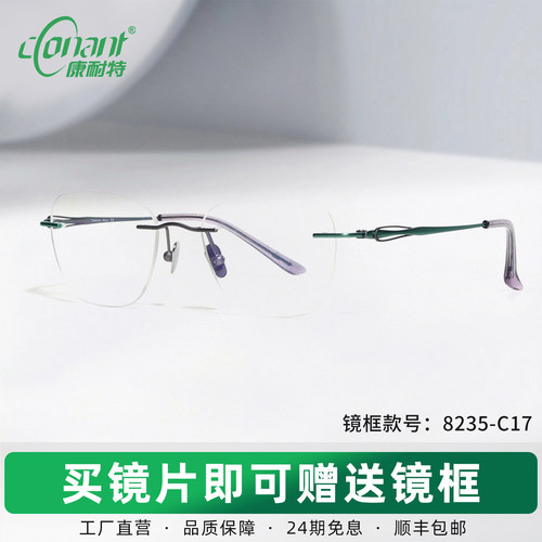 康耐特潮流风尚修颜框