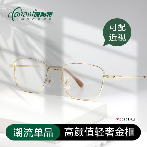 康耐特男女通用高颜值轻奢金框