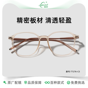 康耐特官方旗舰店 C5眼镜 非球面高度近视定制镜片配冷米棕T7276