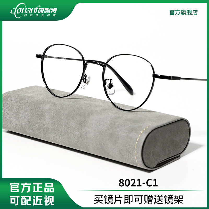 康耐特官方旗舰店非球面高度近视定制镜片配亮黑8021-C1眼镜
