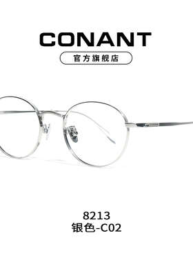 康耐特Conant非球面近视眼镜片配书卷气清秀小圆框眼镜131