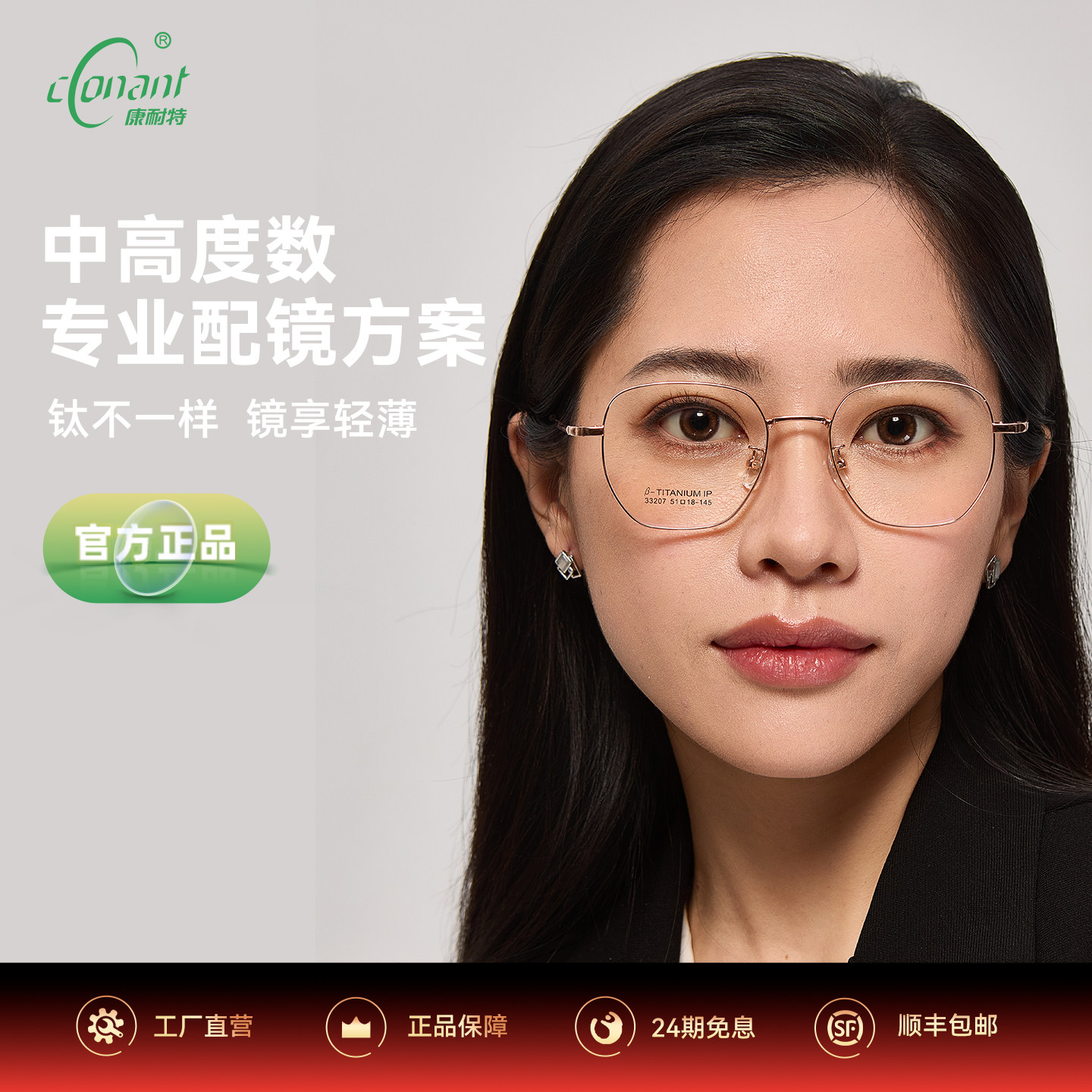 康耐特镜片钛镜框1.74高度数配镜防蓝光双非球面超薄近视眼镜1.67