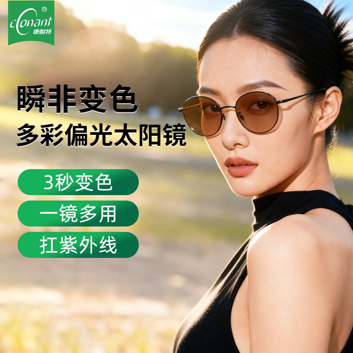 康耐特抗紫外瞬非感光变色镜开车防晒多彩染色偏光太阳镜近视墨镜