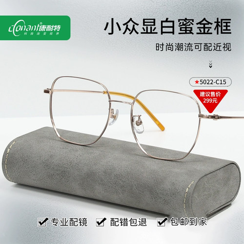 康耐特男女通用方圆脸显瘦大框