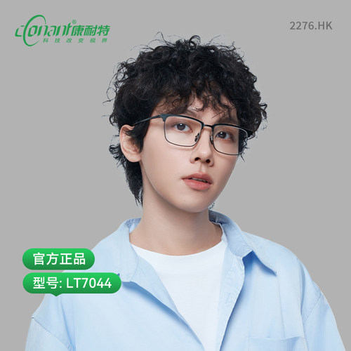康耐特男女通用潮流眉线大框