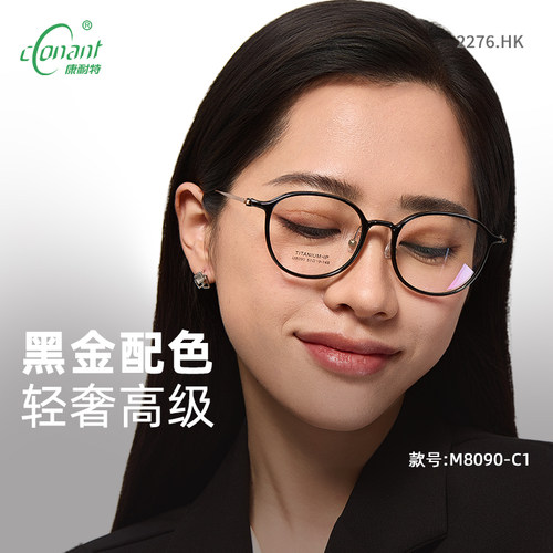 康耐特男女通用高级感透明灰黑框