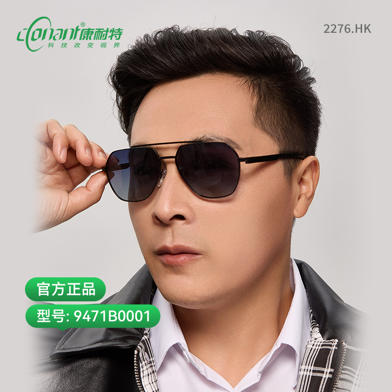 康耐特官方旗舰店多彩偏光染色防紫外太阳镜配潮流飞行员护目墨镜