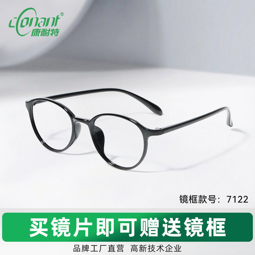 康耐特官方旗舰店配非球面变色防蓝光近视解锁淡颜时尚感框眼镜