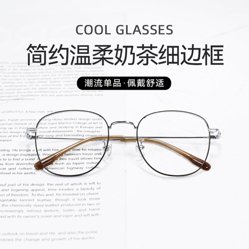 康耐特男女通用简约细边框