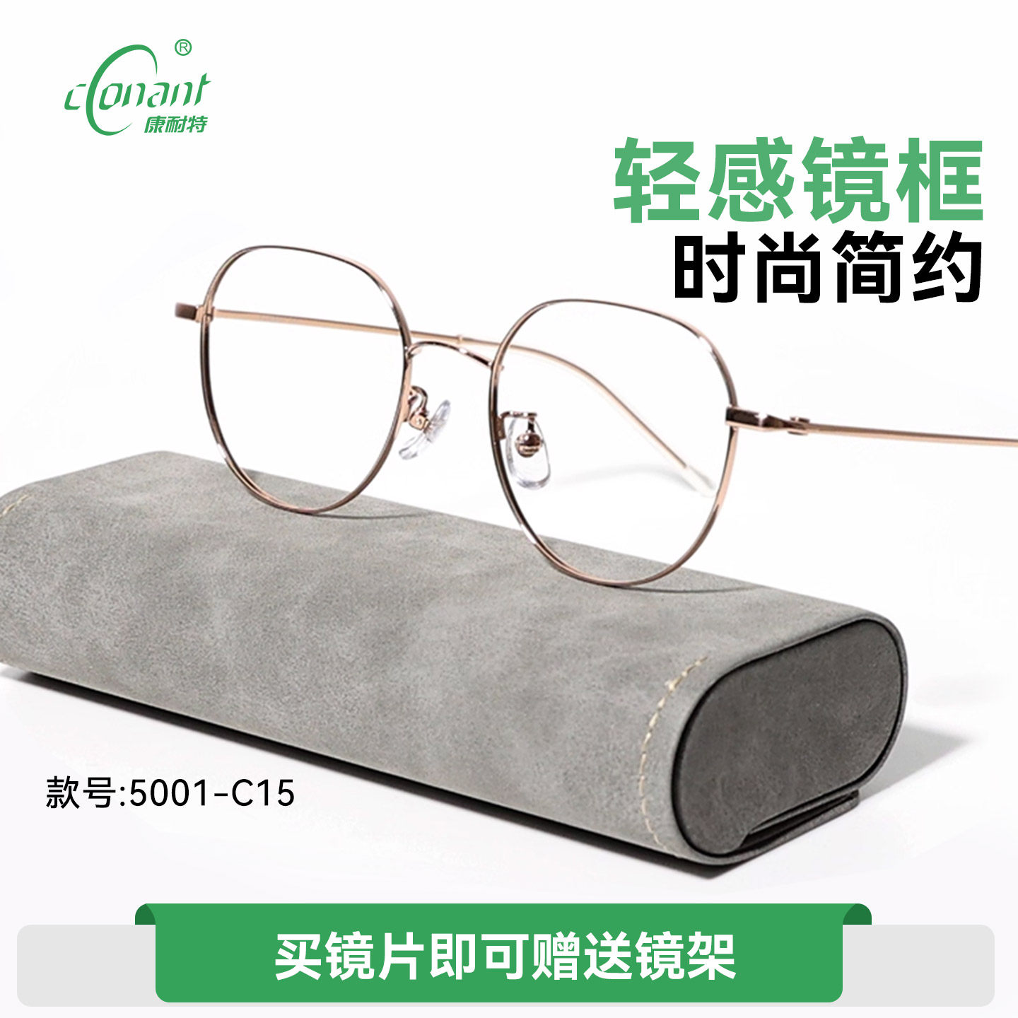 康耐特官方旗舰店 非球面高度近视定制镜片配哑玫金5001-C15