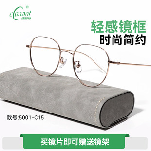 康耐特官方旗舰店 C15眼镜 非球面高度近视定制镜片配哑玫金5001