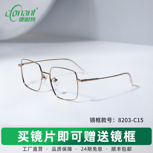 康耐特官方旗舰店可配非球面变色防蓝光近视镜片更轻的素颜大框