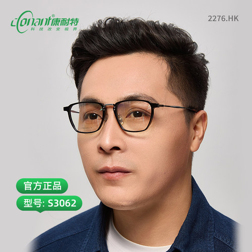 康耐特男女通用简约有型酷飒框