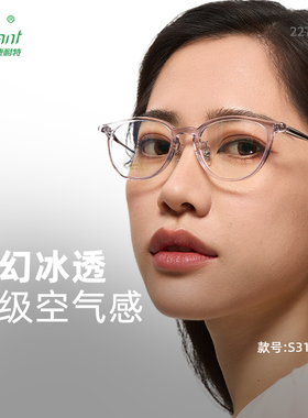 康耐特Conant非球面近视眼镜片配梦幻蓝紫冰透框眼镜136