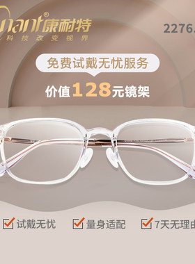 康耐特男女通用试戴合集