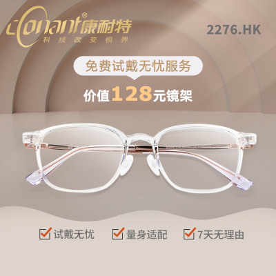 康耐特男女通用试戴合集