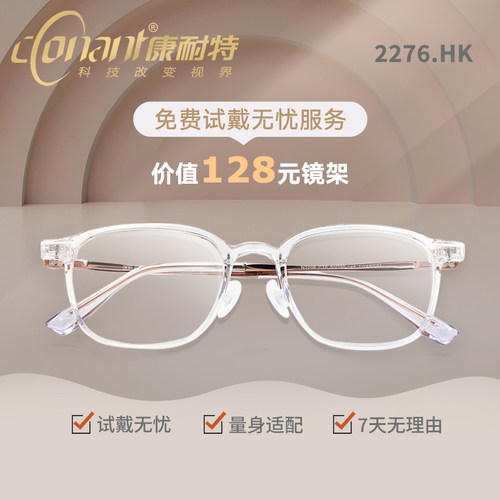 康耐特男女通用试戴合集