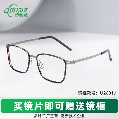 康耐特官方旗舰店配非球面变色防蓝光近视云感玳瑁大方框眼镜