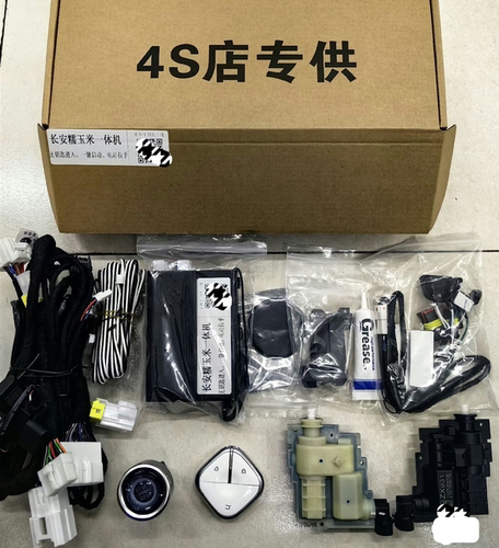 长安糯玉米Lumi原厂电动门把手原厂水晶一键启动方糖钥匙舒适进入