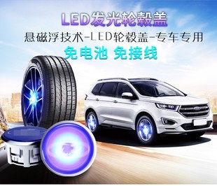 长安汽车磁悬浮轮毂灯悬浮发光车标中心盖灯LED轮毂灯装饰改装